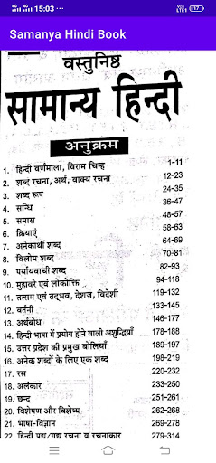 Android application Samanya Hindi Book screenshort
