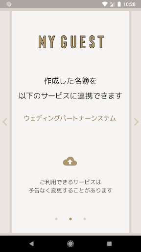 MY GUEST Screen 3