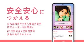 screenshot of マッチングアプリはwith(ウィズ) - 出会い・婚活・恋活