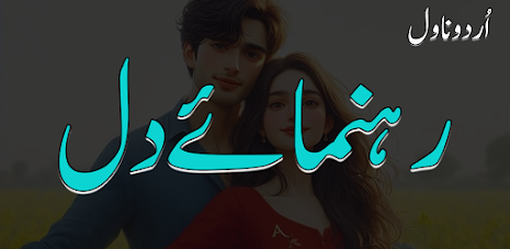 Rehnuma E Dil Rmntic Urdu Novl poster 2