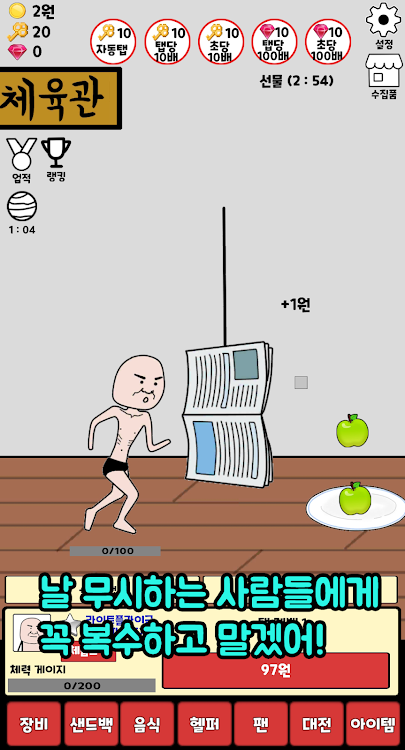권투왕 김덕봉 : 김덕봉 시리즈10 - 3.3 - (Android)
