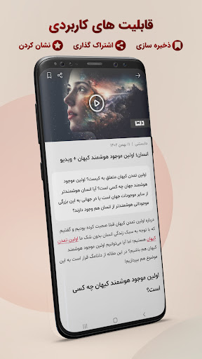 مجله دلتا - سلامتی و سرگرمی Screen 2