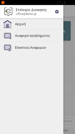 Android application CityzenApp Staff screenshort