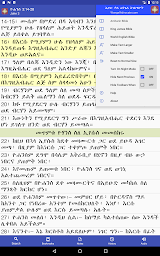 Amharic Bible Study with Audio