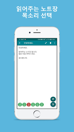 보이스북 - 읽어주는앱 노트장 오디오북 메모장