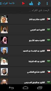 مشغل القران الكريم ‎(圖4)-速報App