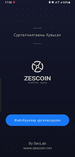 ZesCoin Wallet Screenshot 1 - AppWisp.com
