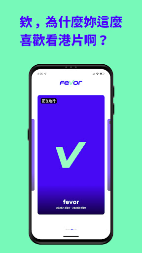 Android application fevor - 音樂祭最佳指南 screenshort