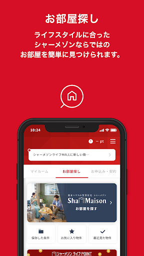 シャーメゾンライフ CLUB Screen 3