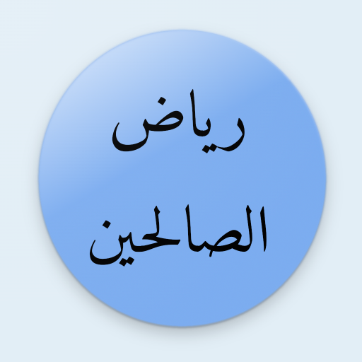 RIJADS-SALIHIN(Shqip) logo