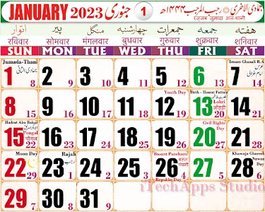 Urdu Calendar 2023 Islamic Unknown