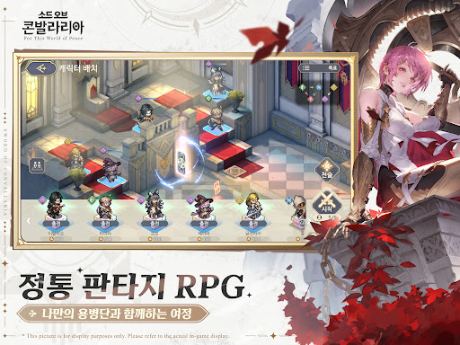 소드 오브 콘발라리아 screenshot 17