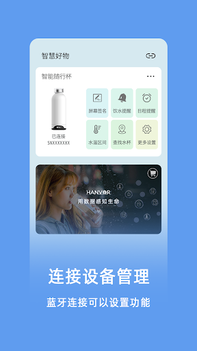 Drink Tracker Screen 3