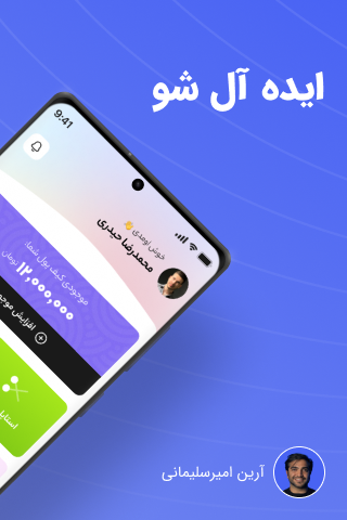 Android application Ideaalsho screenshort