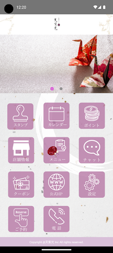 Android application 和風サロン 天紫光 screenshort