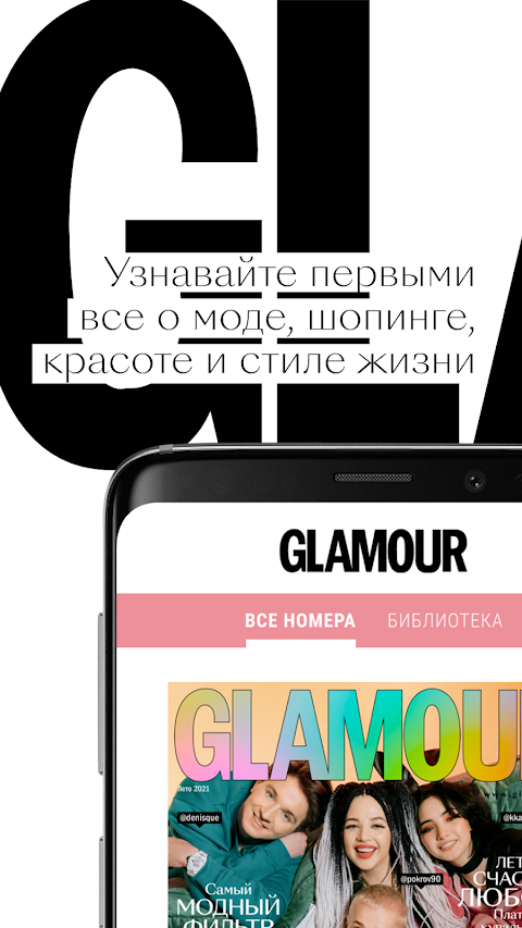 Glamour Russiaのおすすめ画像1