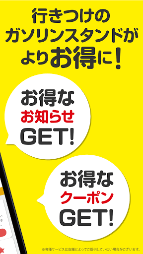 カーライフコンビニ両毛丸善 Screen 2