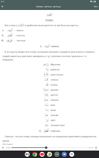 Screenshot 17