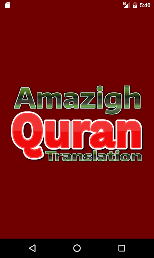 Android application Amazigh Quran screenshort