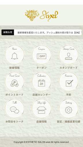 anel／アネル Screen 2