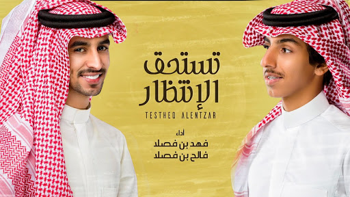 أغاني سعودية بدون نت Screen 2