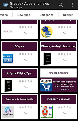 Greek apps and games Screen 2