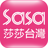 莎莎SASA 一站式美妝專賣店 icon