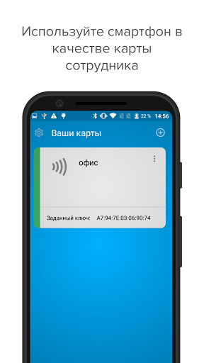 Android application TARGControl Mobile Key screenshort