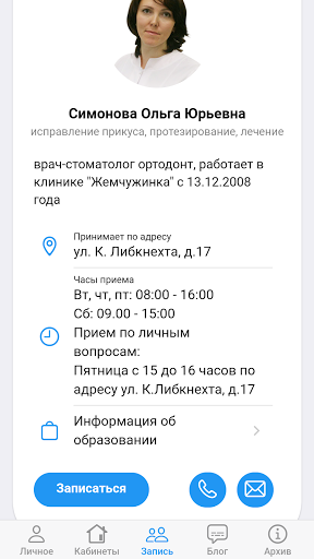 Жемчужинка Screen 3