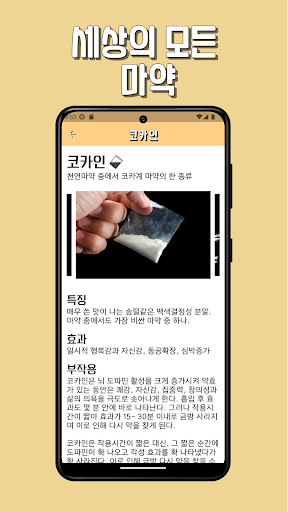 슬생바생 (슬기로운 생활, 바른 생활) Screen 2