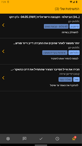 מפרגן Screen 2