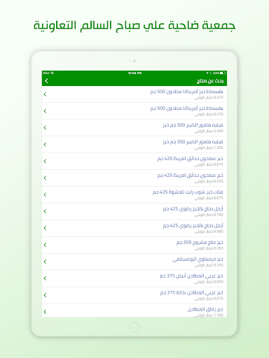 جمعية ضاحية علي صباح السالم ال screenshot 8