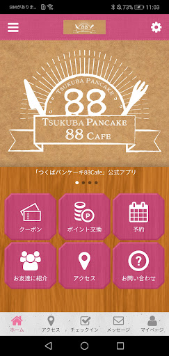 Android application TSUKUBA PANCAKE 88 CAFE 公式アプリ screenshort