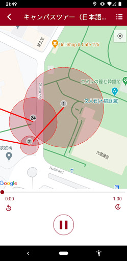Waseda Campus Tour Audio Guide Screen 3