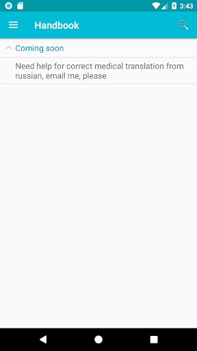 Android application Handbook screenshort