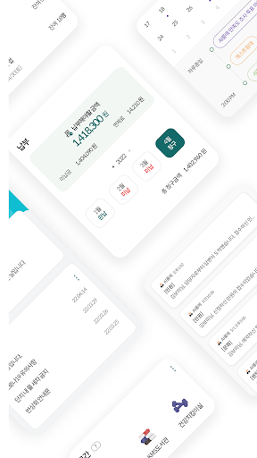 AI룸메 Screen 2