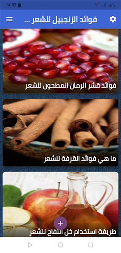 .Benefits of ginger for dry hair