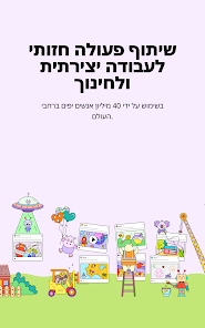 צילום מסך