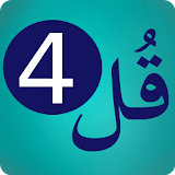 4 Qul - Audio Quran icon