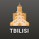 Тбилиси Путеводитель и Карта - Androidアプリ