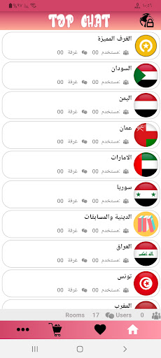 Android application توب شات - دردشة screenshort