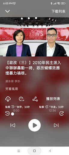 石榴台 Screen 2
