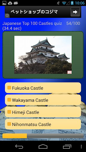 Android application Japanese Top 100 Castles quiz screenshort