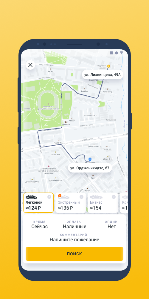 Android application TapTaxi screenshort