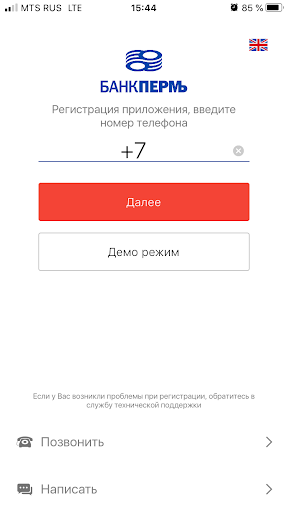 Банк Пермь (АО) Screen 3