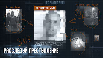 Game screenshot I am innocent - Детектив Квест mod apk