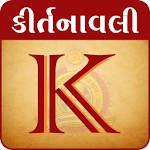 Cover Image of डाउनलोड Kirtanavali 1.8.0 APK