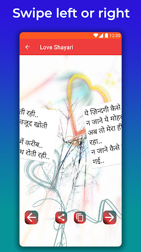 Love Shayari in Hindi Screen 2