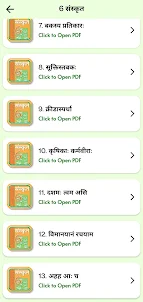 Class 6 Sanskrit Book Solution