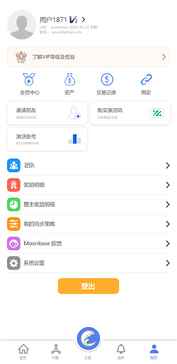 Moonbase Community Screenshot 4 - AppWisp.com